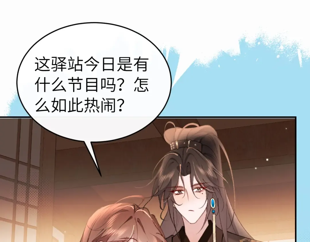 第424话 六哥哥最好了！ 第14页