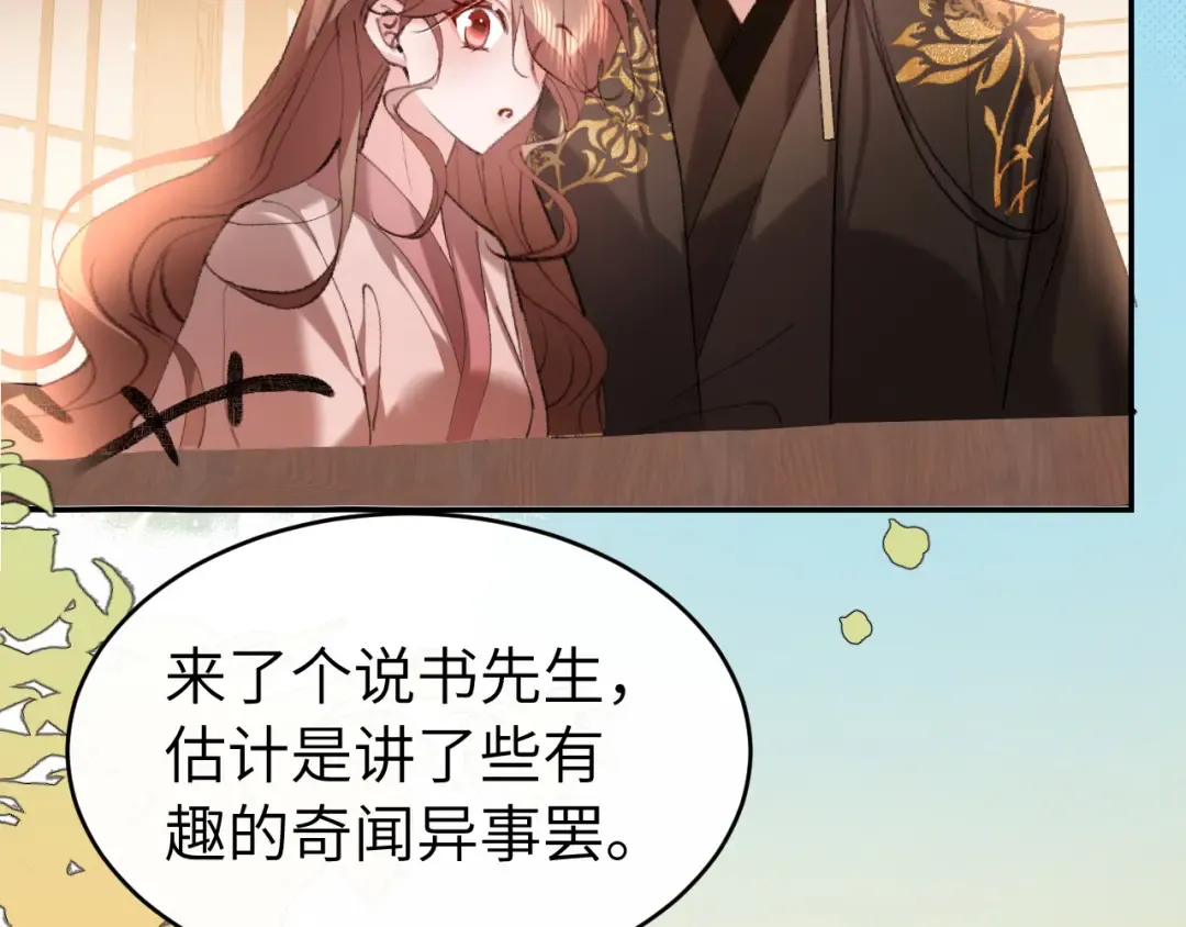 第424话 六哥哥最好了！ 第15页