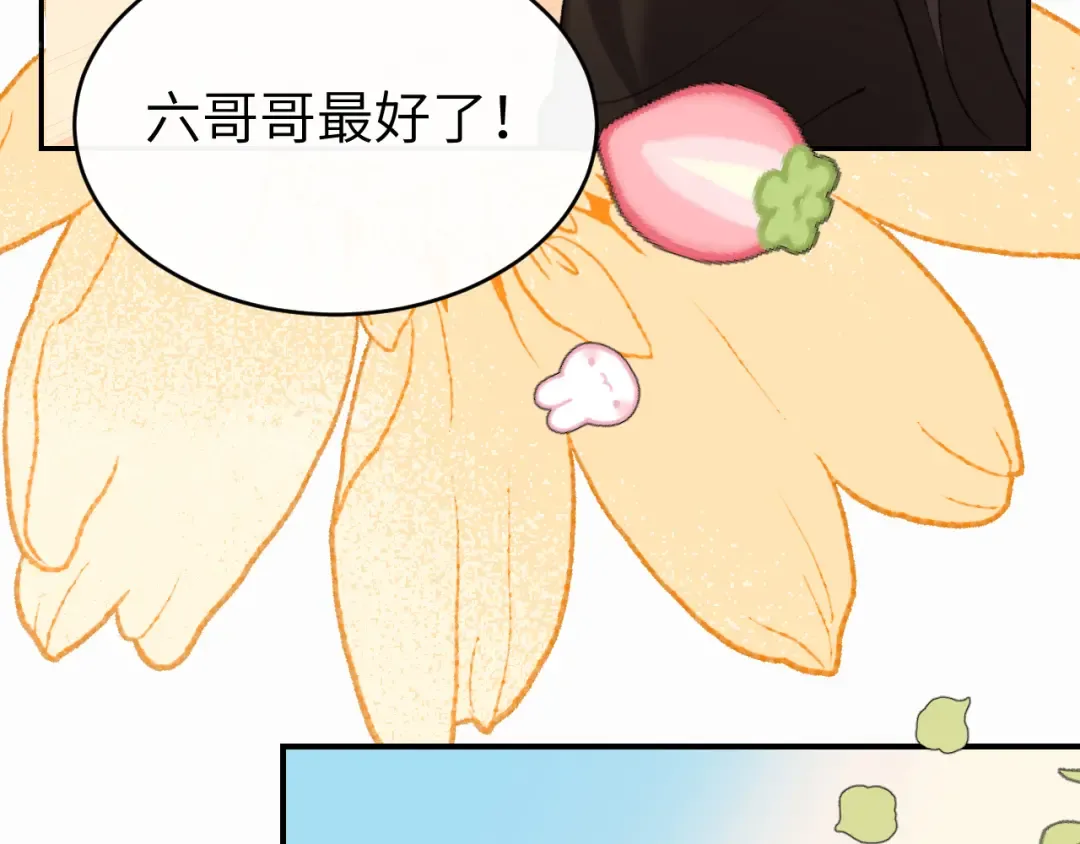 第424话 六哥哥最好了！ 第19页