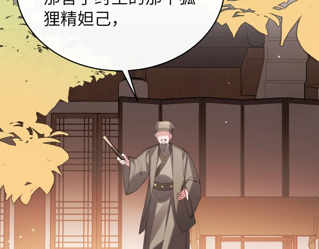第424话 六哥哥最好了！ 第21页