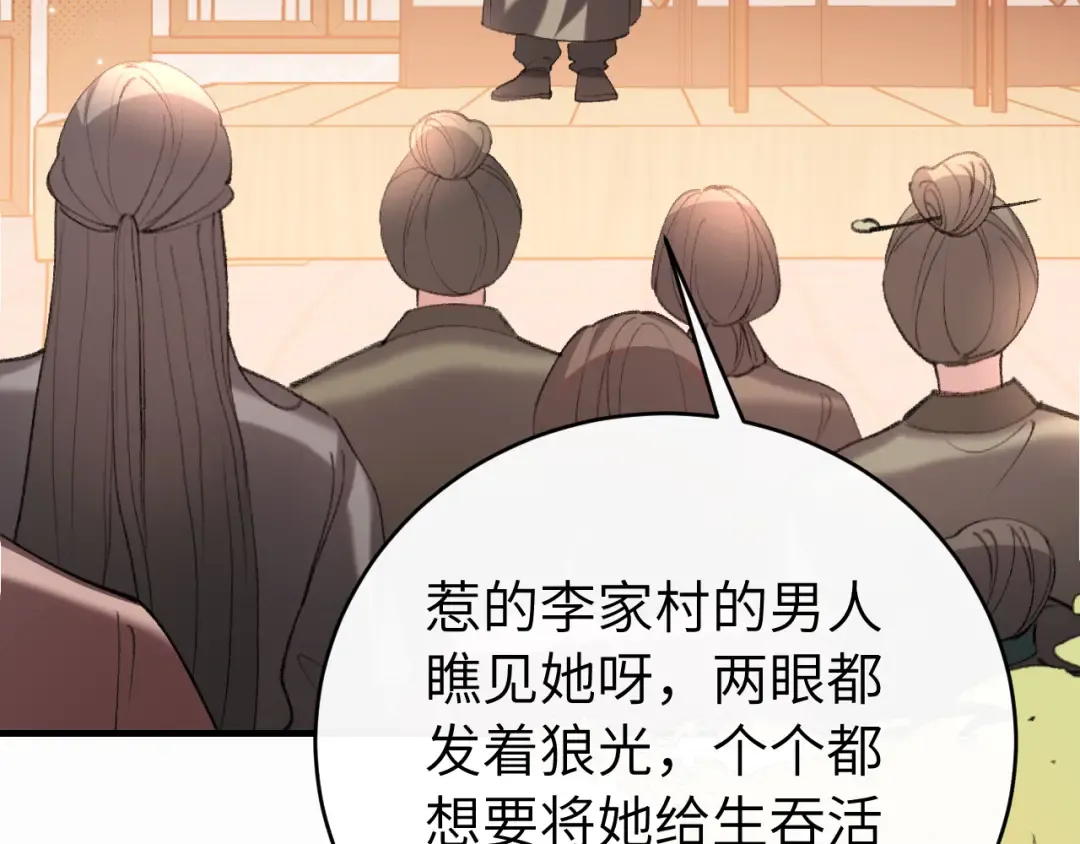 第424话 六哥哥最好了！ 第22页