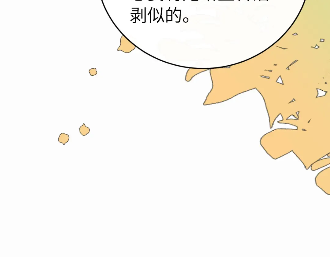 第424话 六哥哥最好了！ 第23页