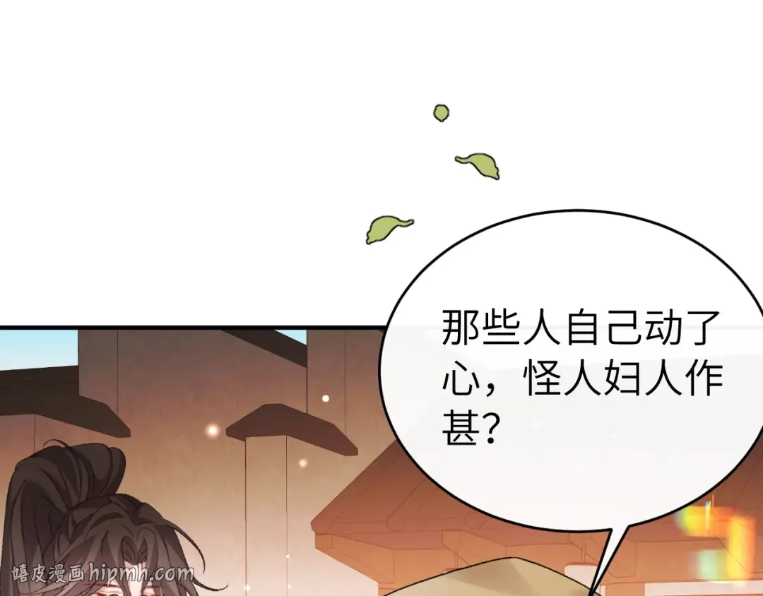 第424话 六哥哥最好了！ 第24页