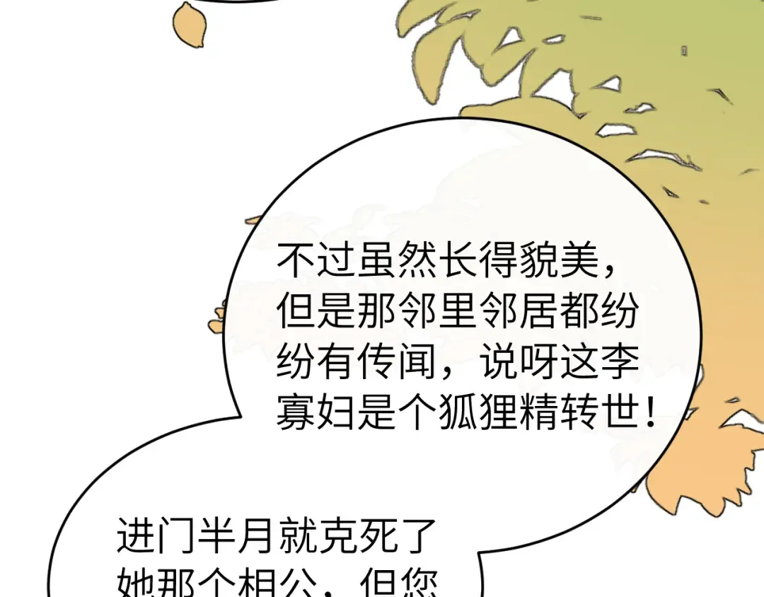 第424话 六哥哥最好了！ 第26页