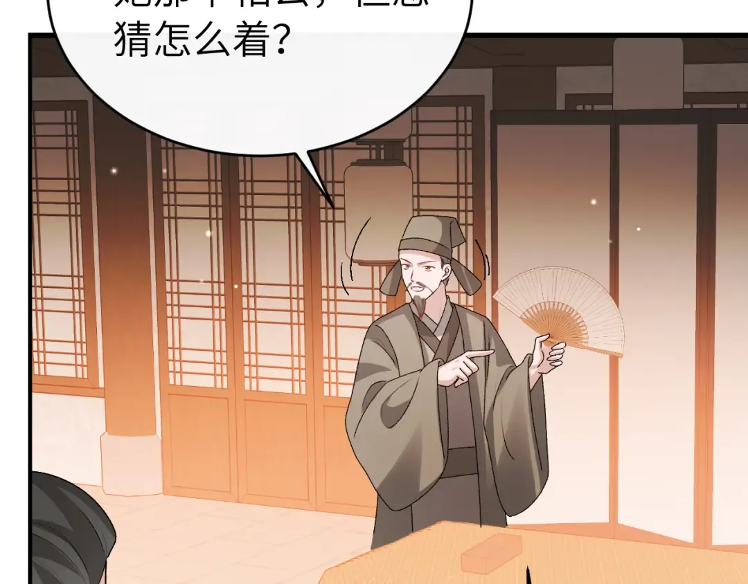 第424话 六哥哥最好了！ 第27页