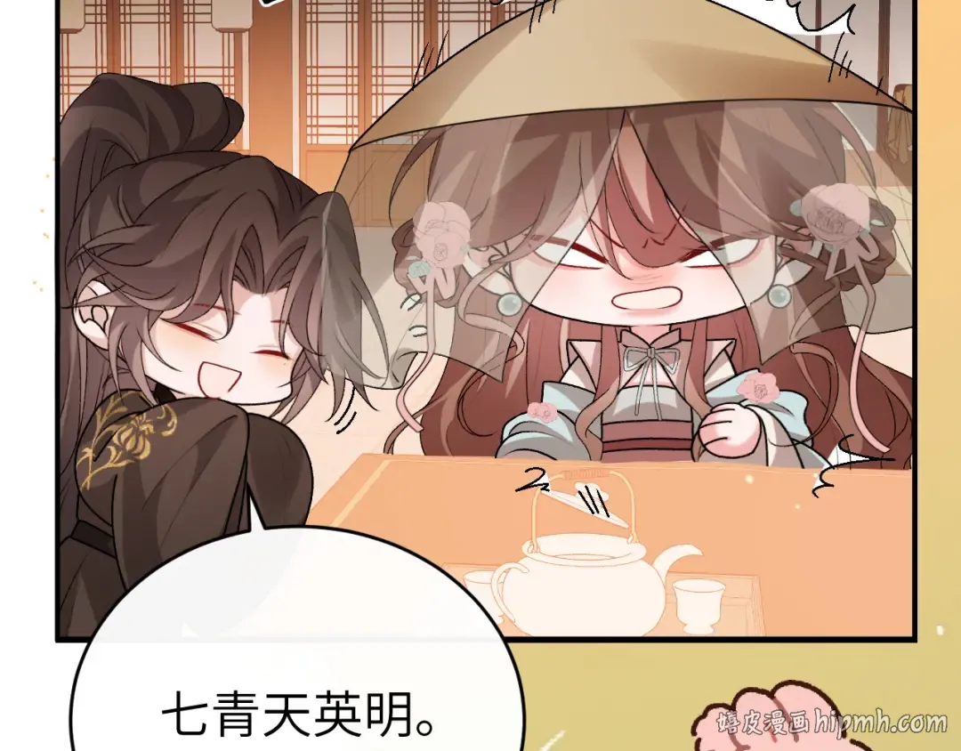 第424话 六哥哥最好了！ 第32页