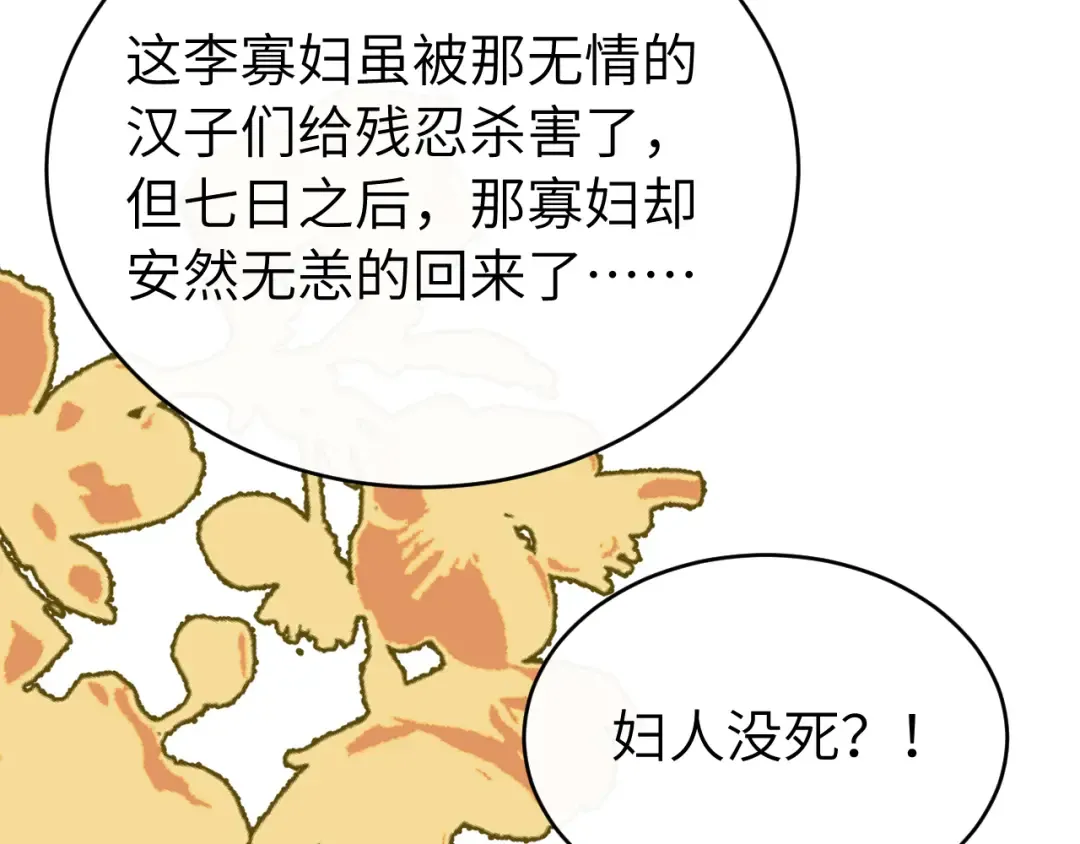 第424话 六哥哥最好了！ 第35页