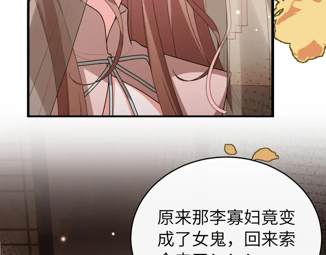 第424话 六哥哥最好了！ 第37页