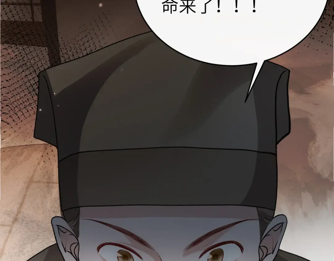 第424话 六哥哥最好了！ 第38页