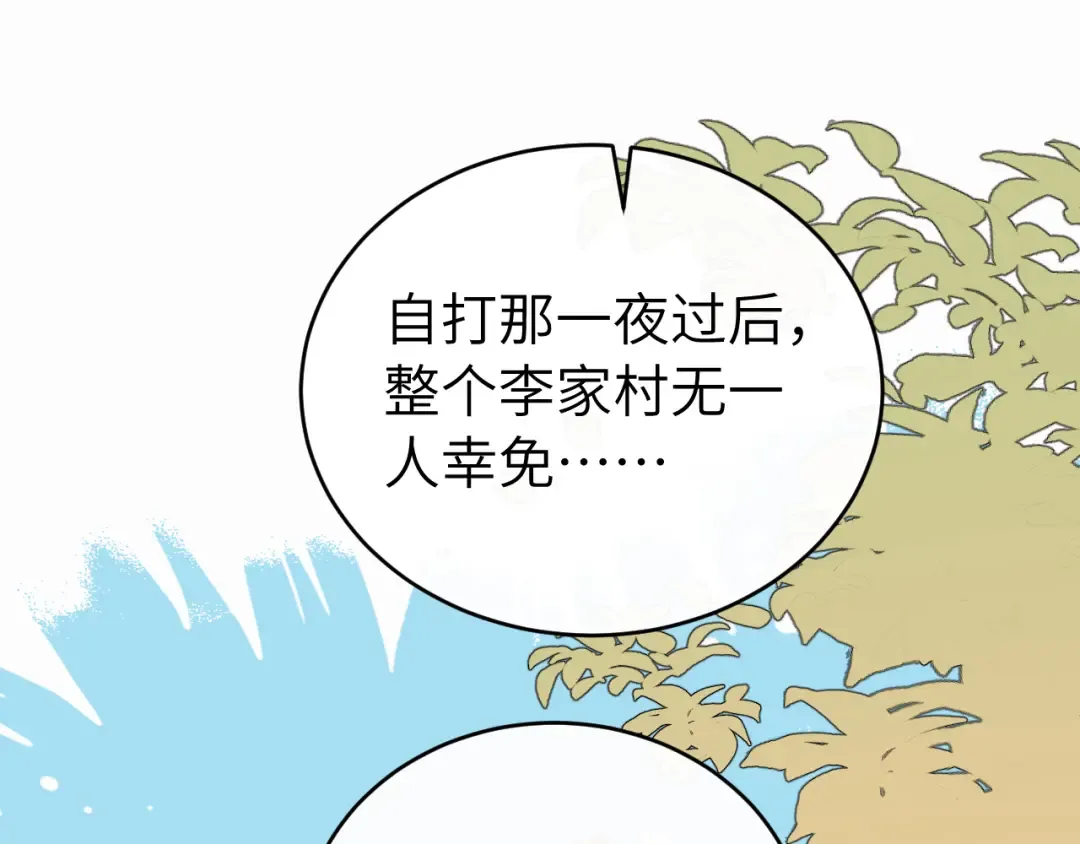 第424话 六哥哥最好了！ 第43页