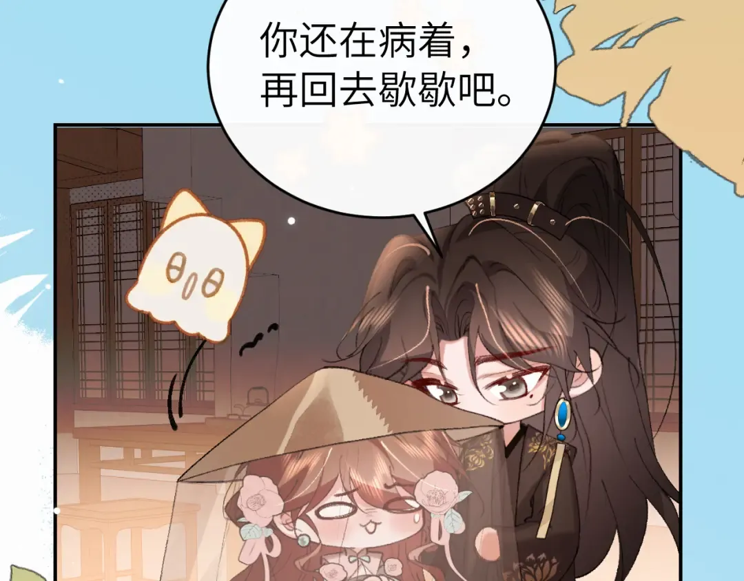 第424话 六哥哥最好了！ 第44页