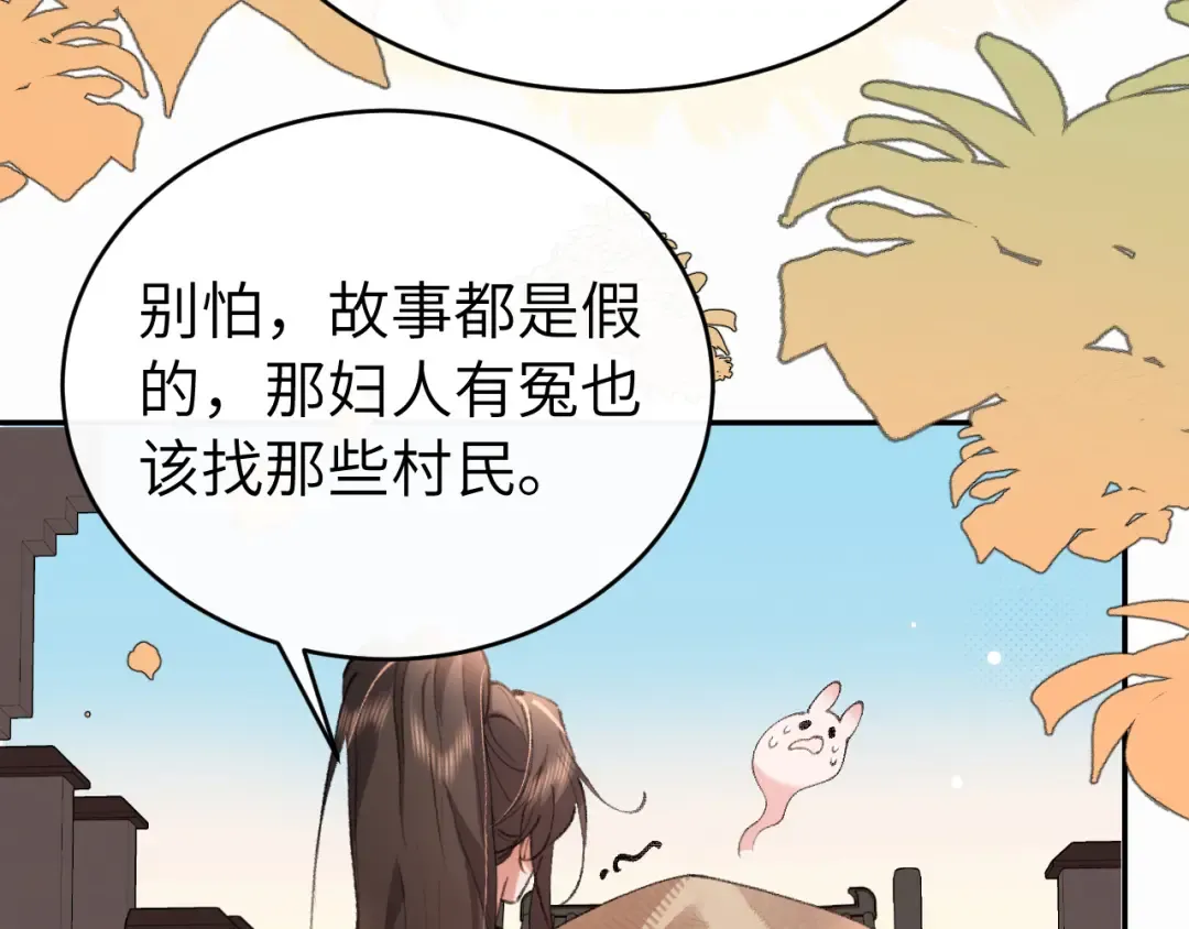 第424话 六哥哥最好了！ 第46页