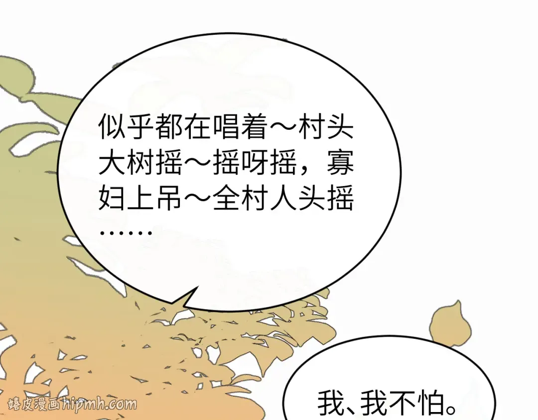 第424话 六哥哥最好了！ 第48页