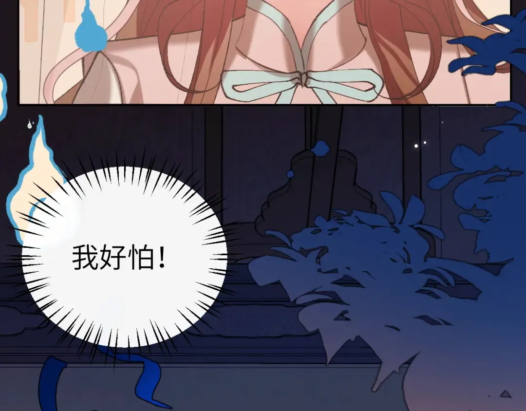 第424话 六哥哥最好了！ 第50页