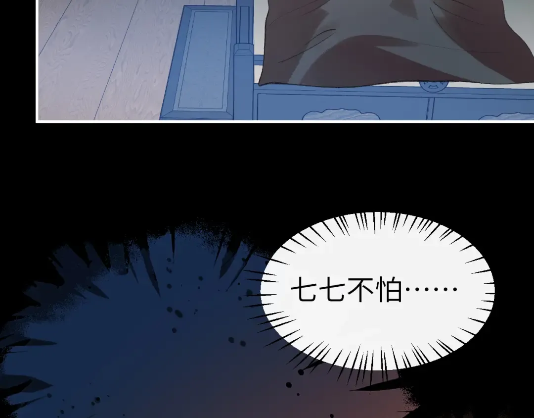 第424话 六哥哥最好了！ 第57页