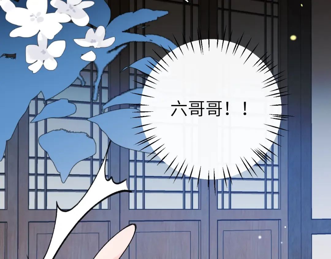 第424话 六哥哥最好了！ 第61页