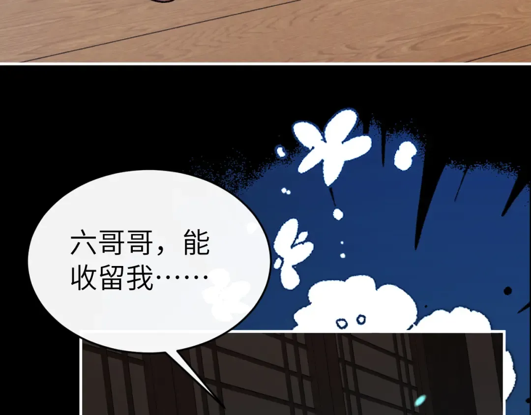 第424话 六哥哥最好了！ 第63页