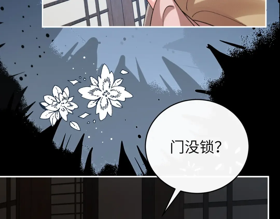 第424话 六哥哥最好了！ 第65页