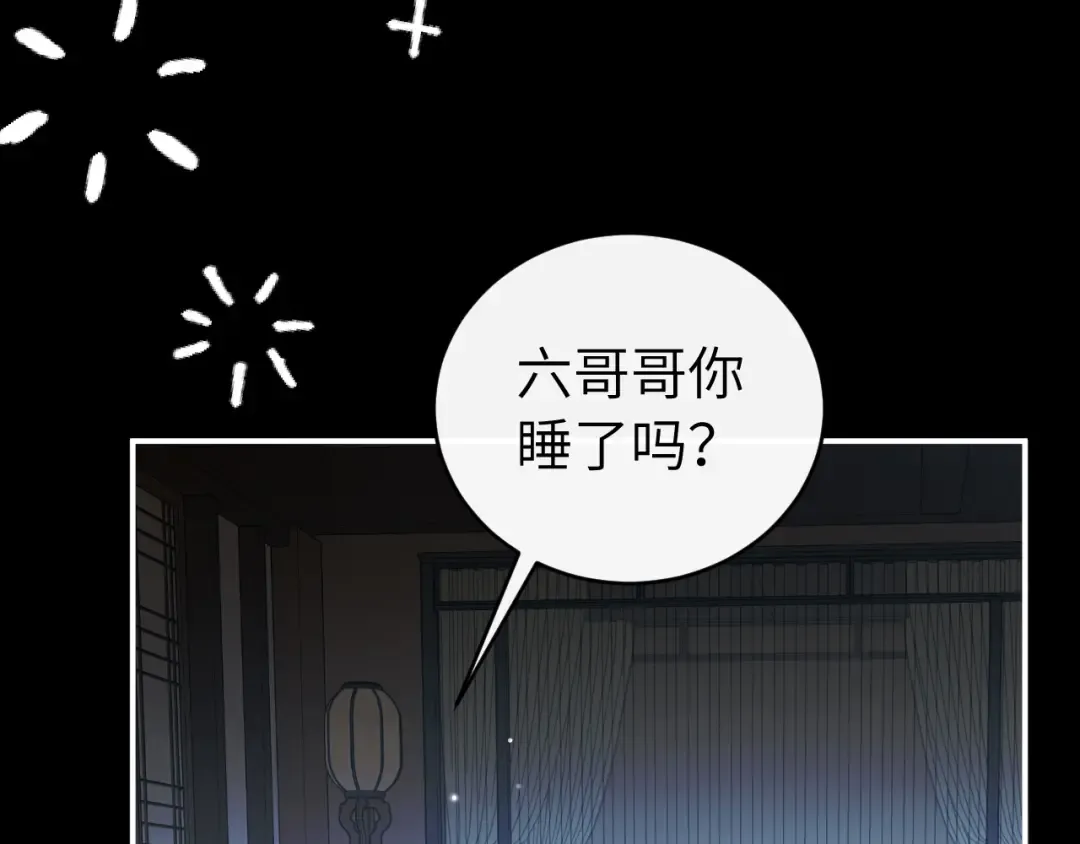 第424话 六哥哥最好了！ 第67页