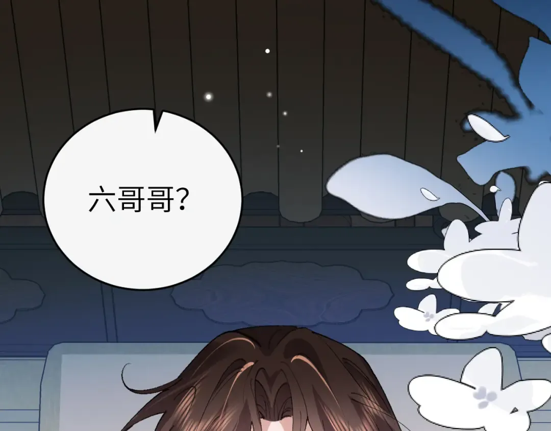 第424话 六哥哥最好了！ 第69页