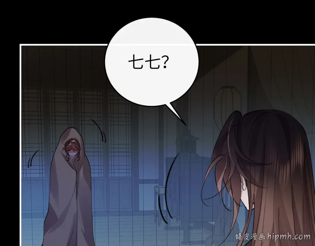第424话 六哥哥最好了！ 第72页