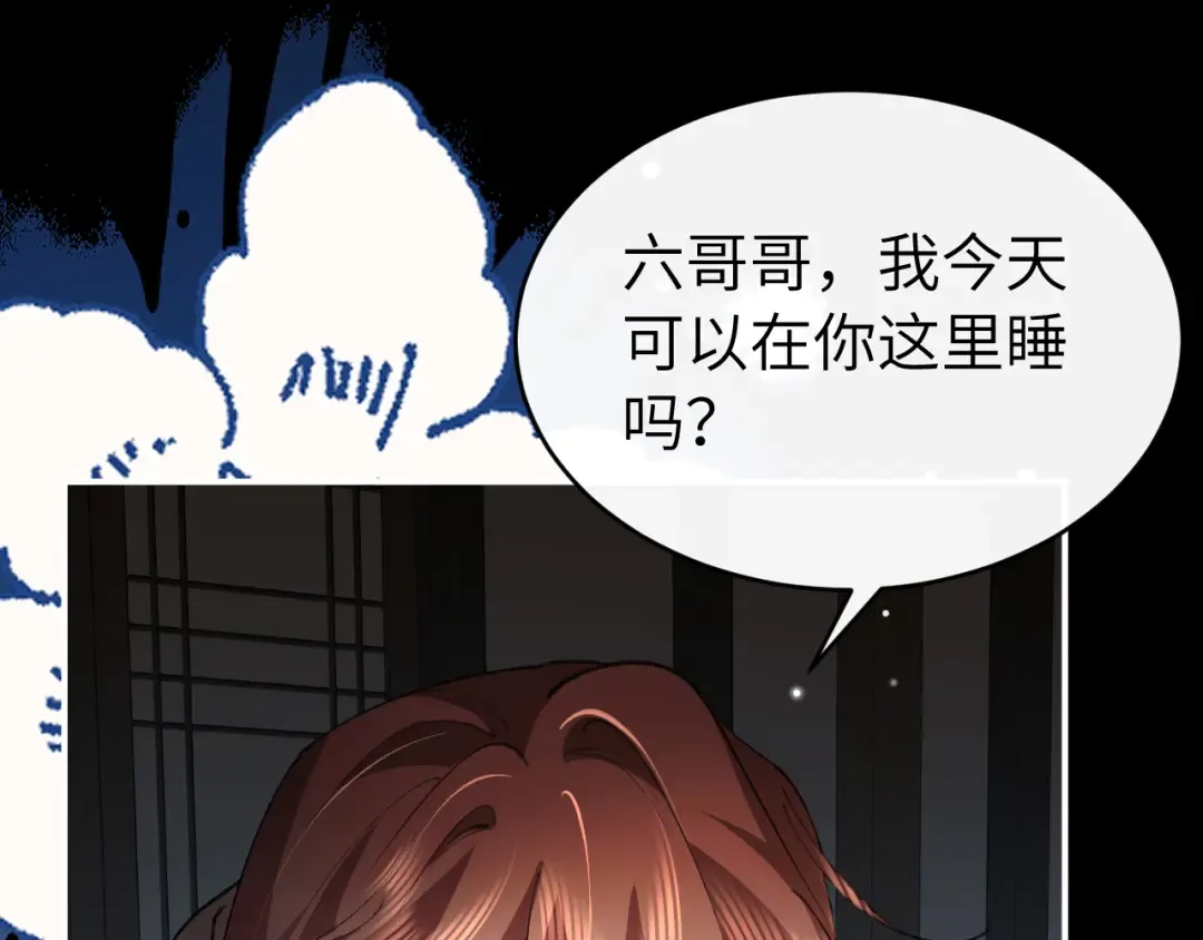 第424话 六哥哥最好了！ 第74页
