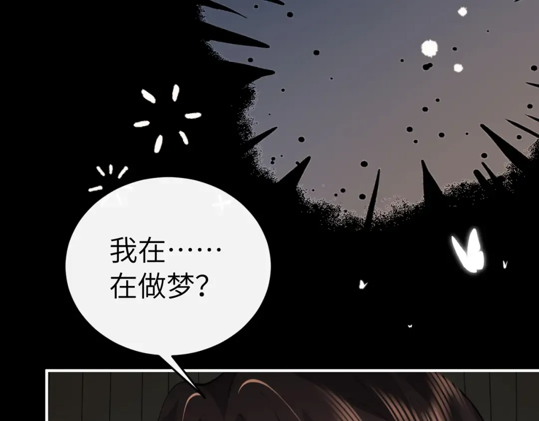 第424话 六哥哥最好了！ 第76页