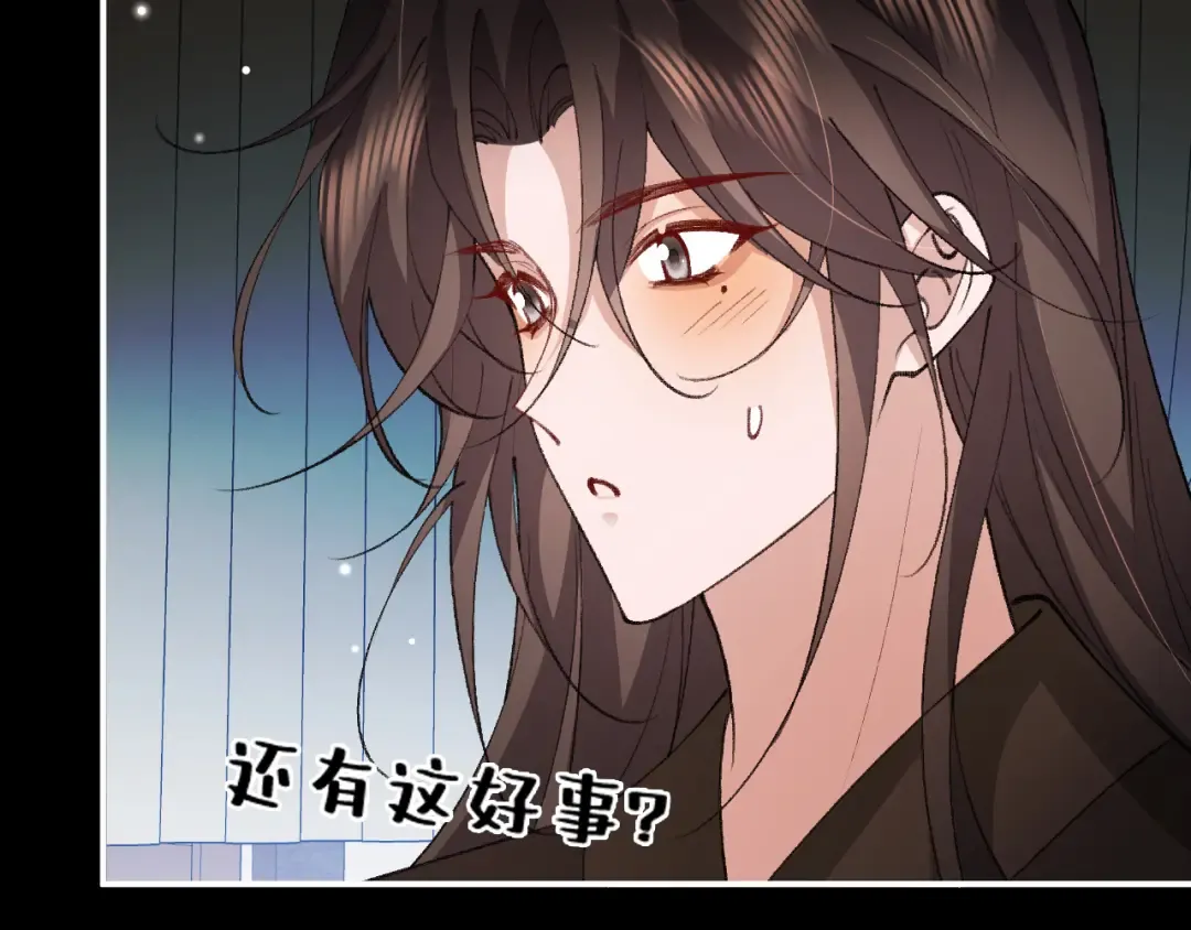第424话 六哥哥最好了！ 第77页