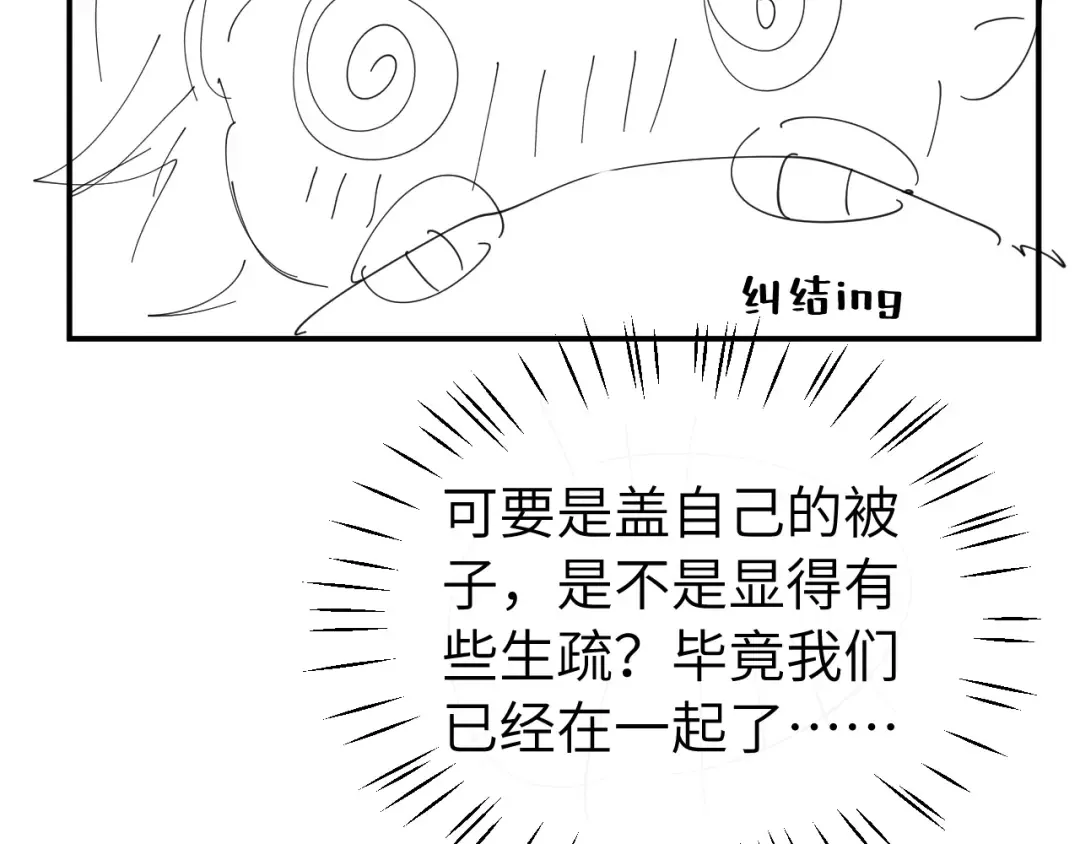 第424话 六哥哥最好了！ 第81页