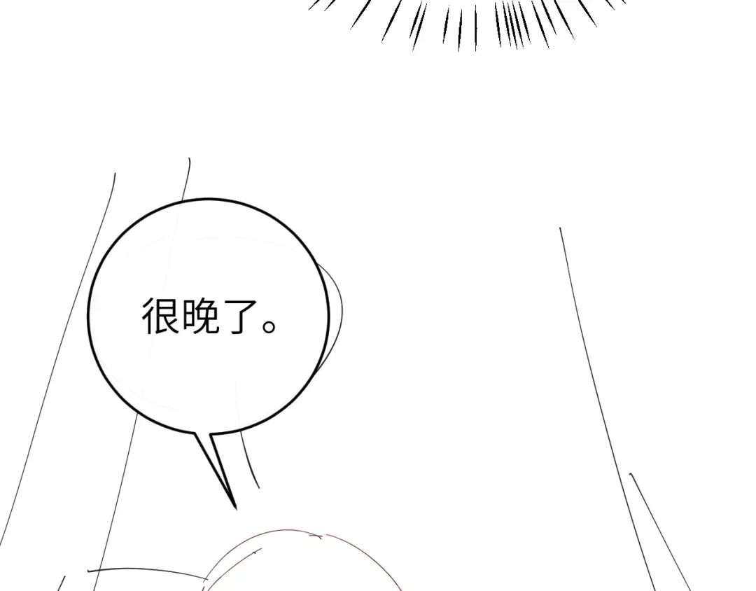 第424话 六哥哥最好了！ 第82页
