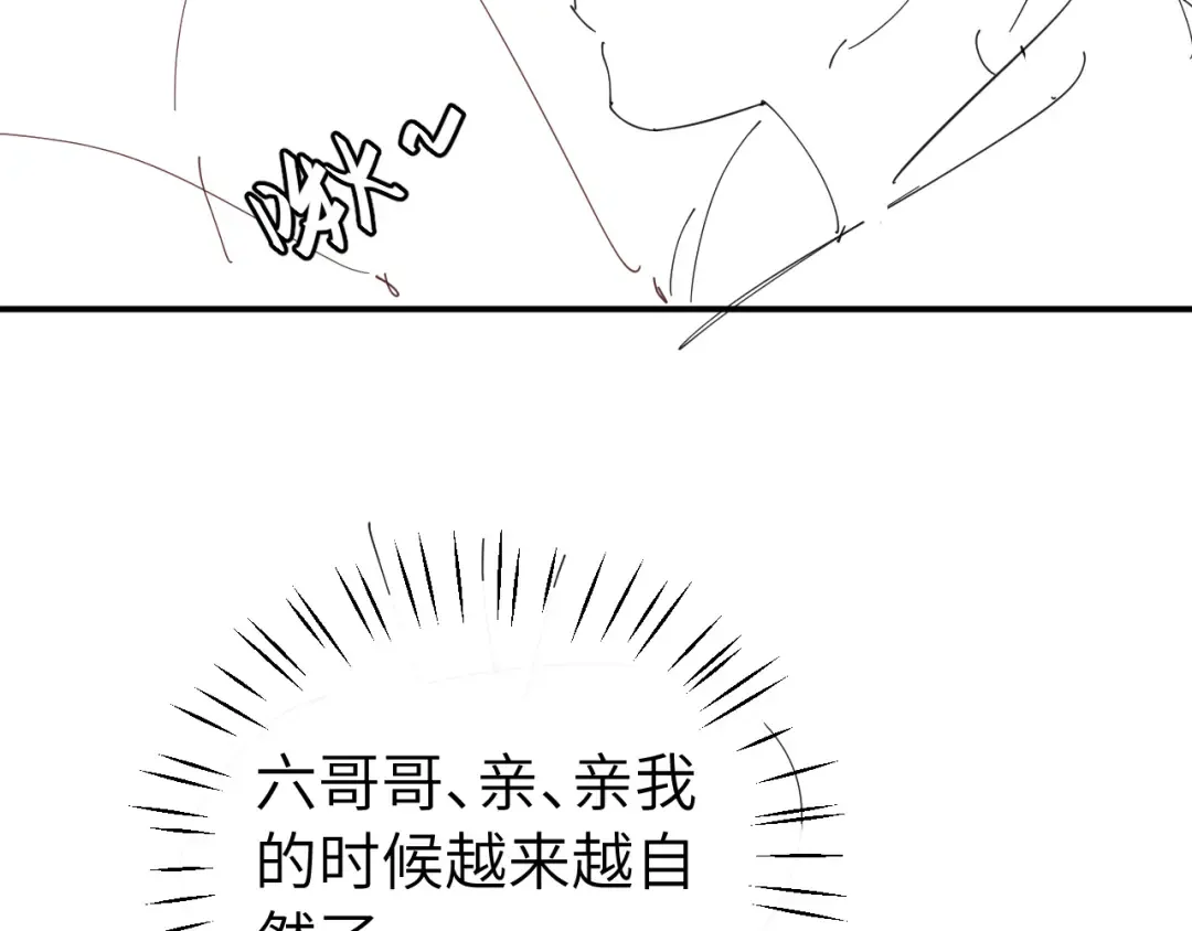 第424话 六哥哥最好了！ 第86页