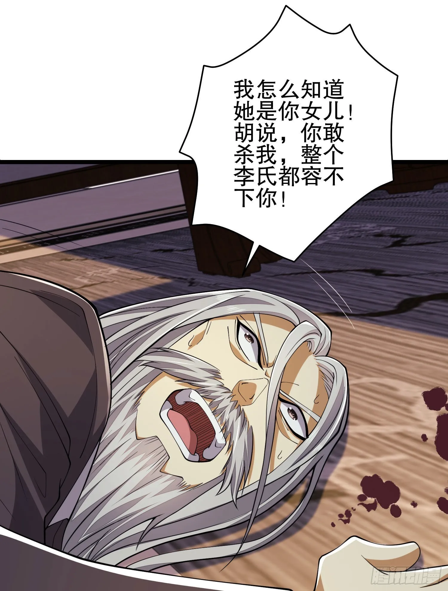 134 胡说的复仇 第9页