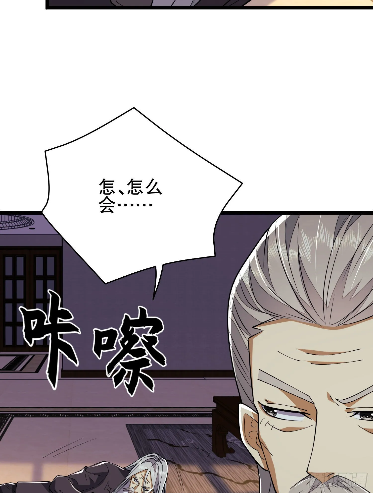 134 胡说的复仇 第15页