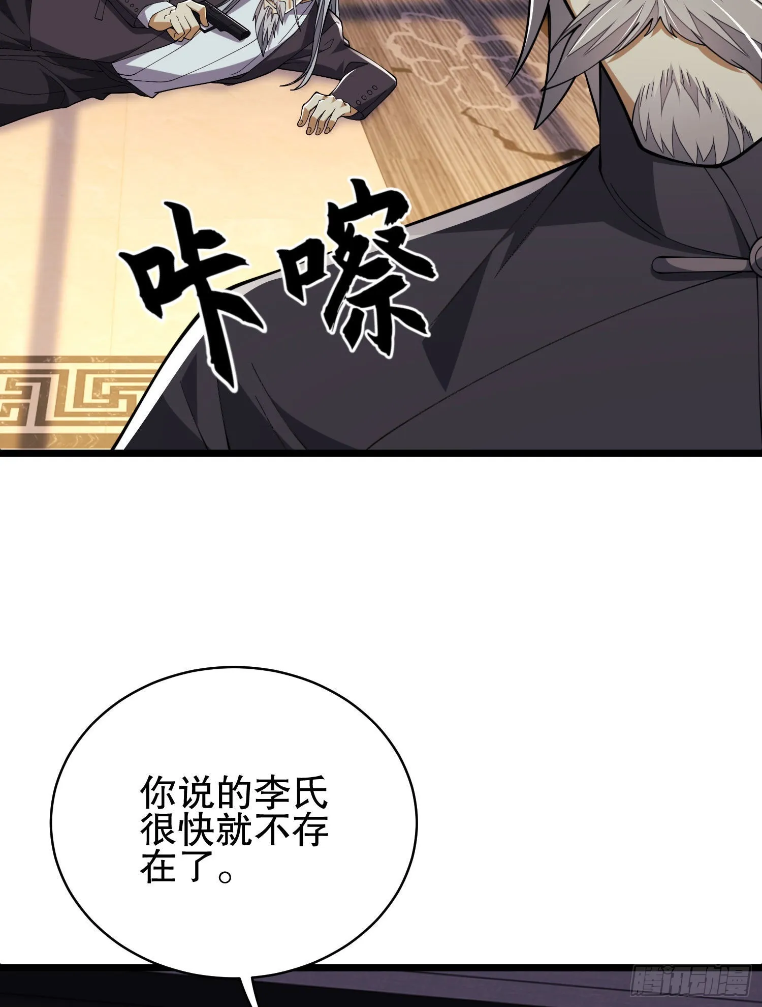 134 胡说的复仇 第16页