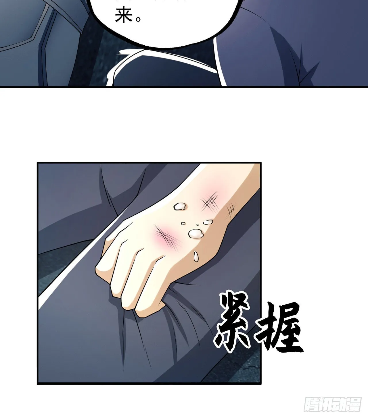136 殊死之战 第69页