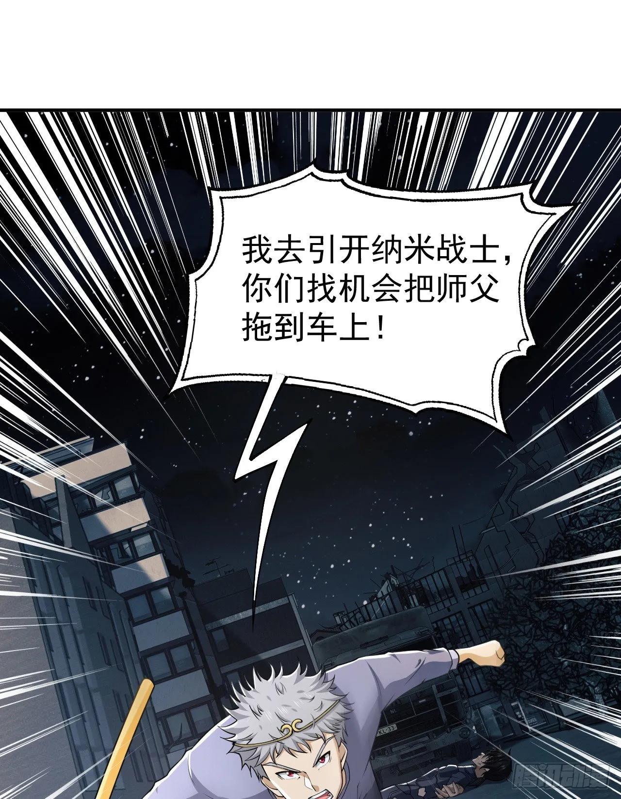 136 殊死之战 第71页
