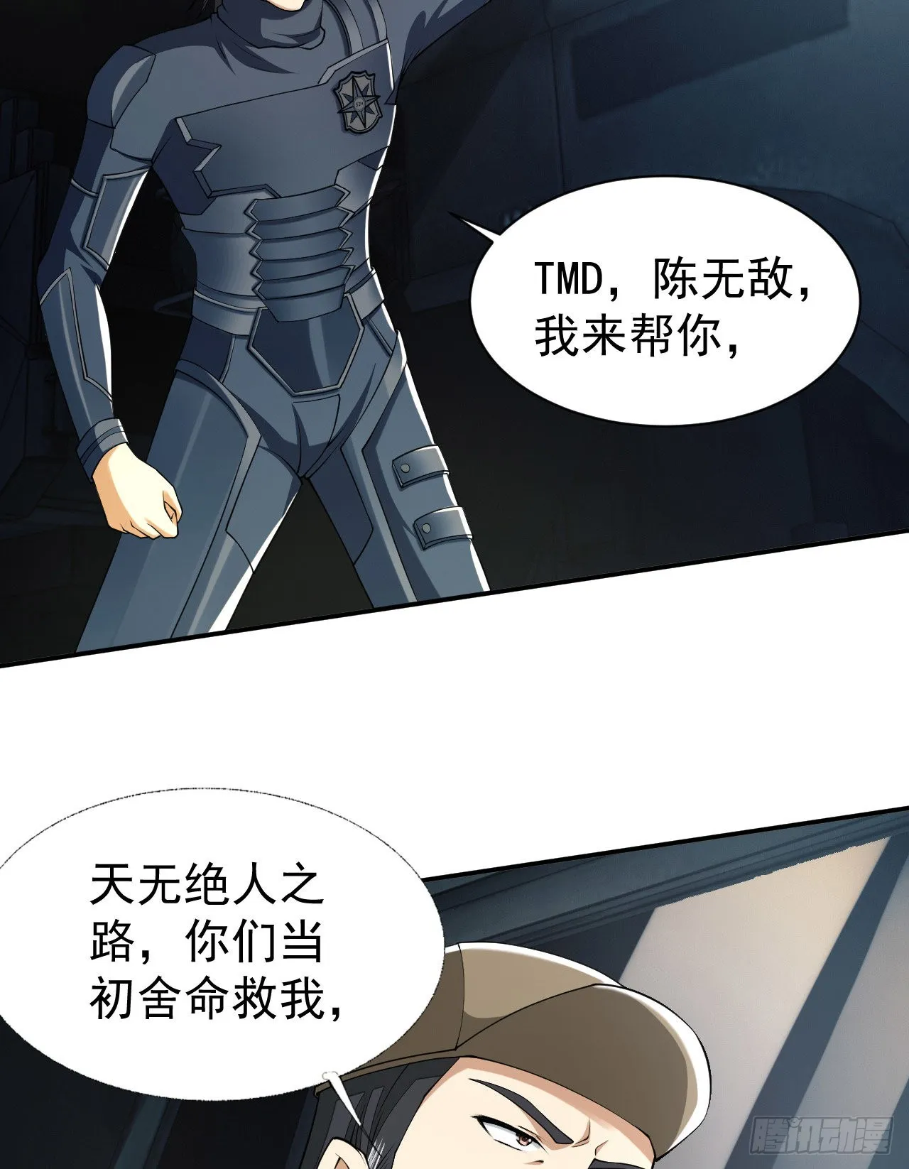136 殊死之战 第76页