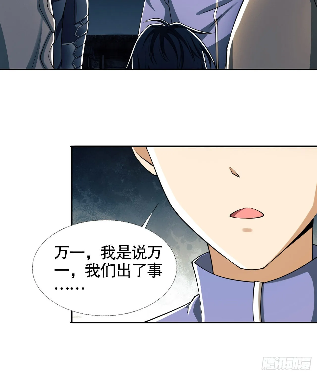 136 殊死之战 第80页
