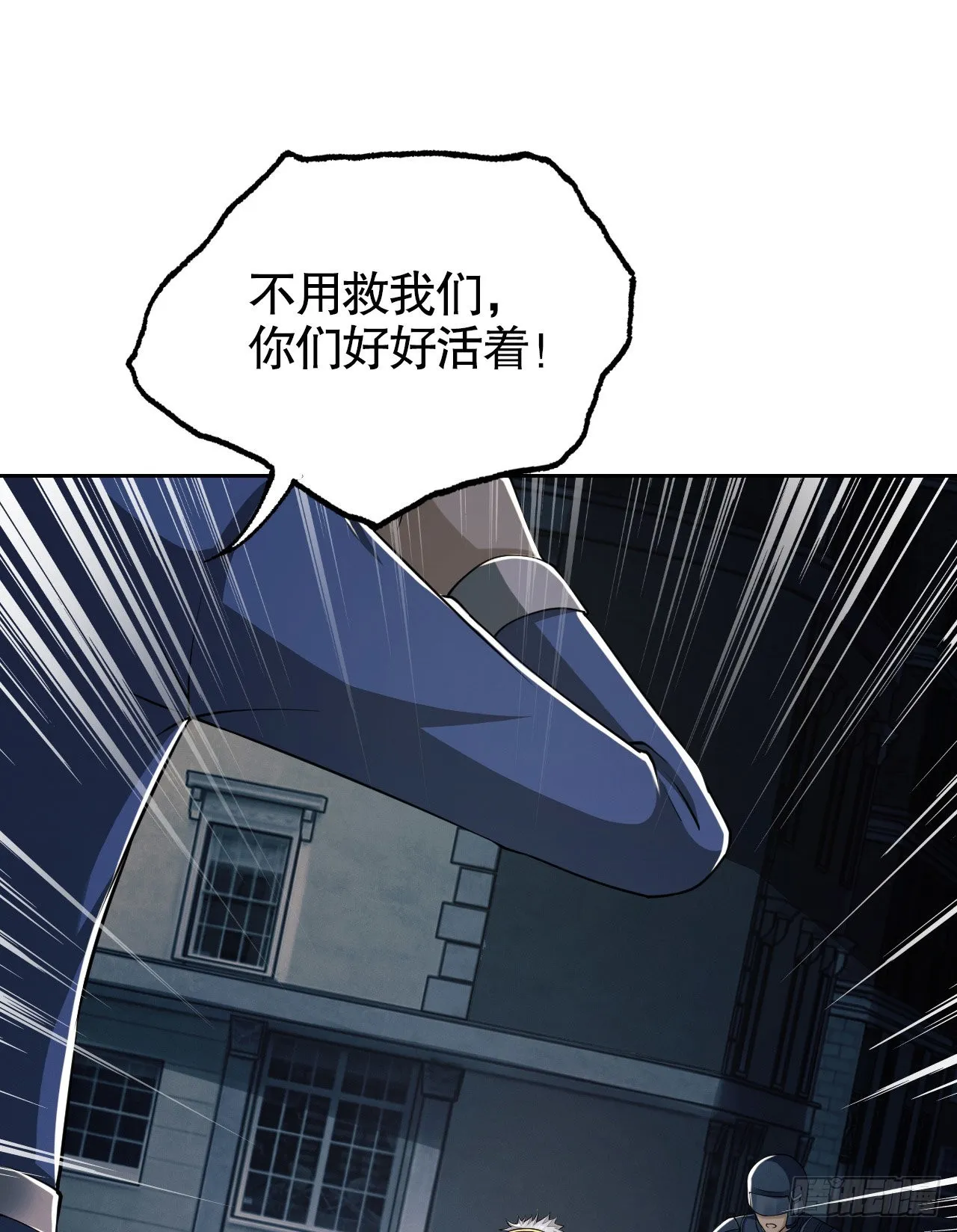 136 殊死之战 第81页