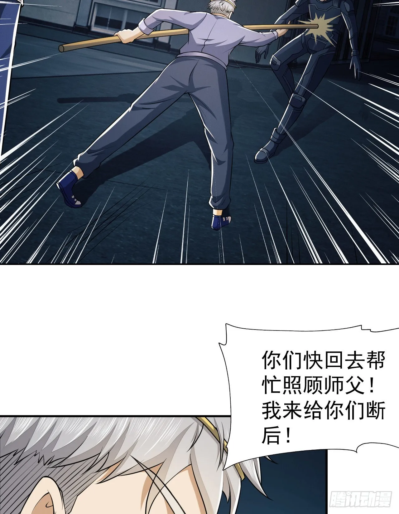 136 殊死之战 第82页