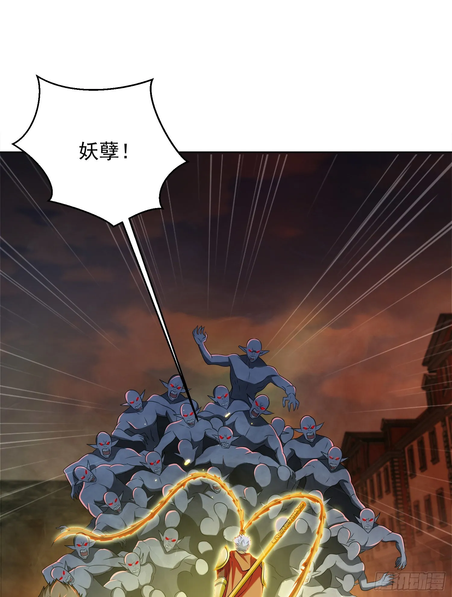 137 人间再无大圣 第35页