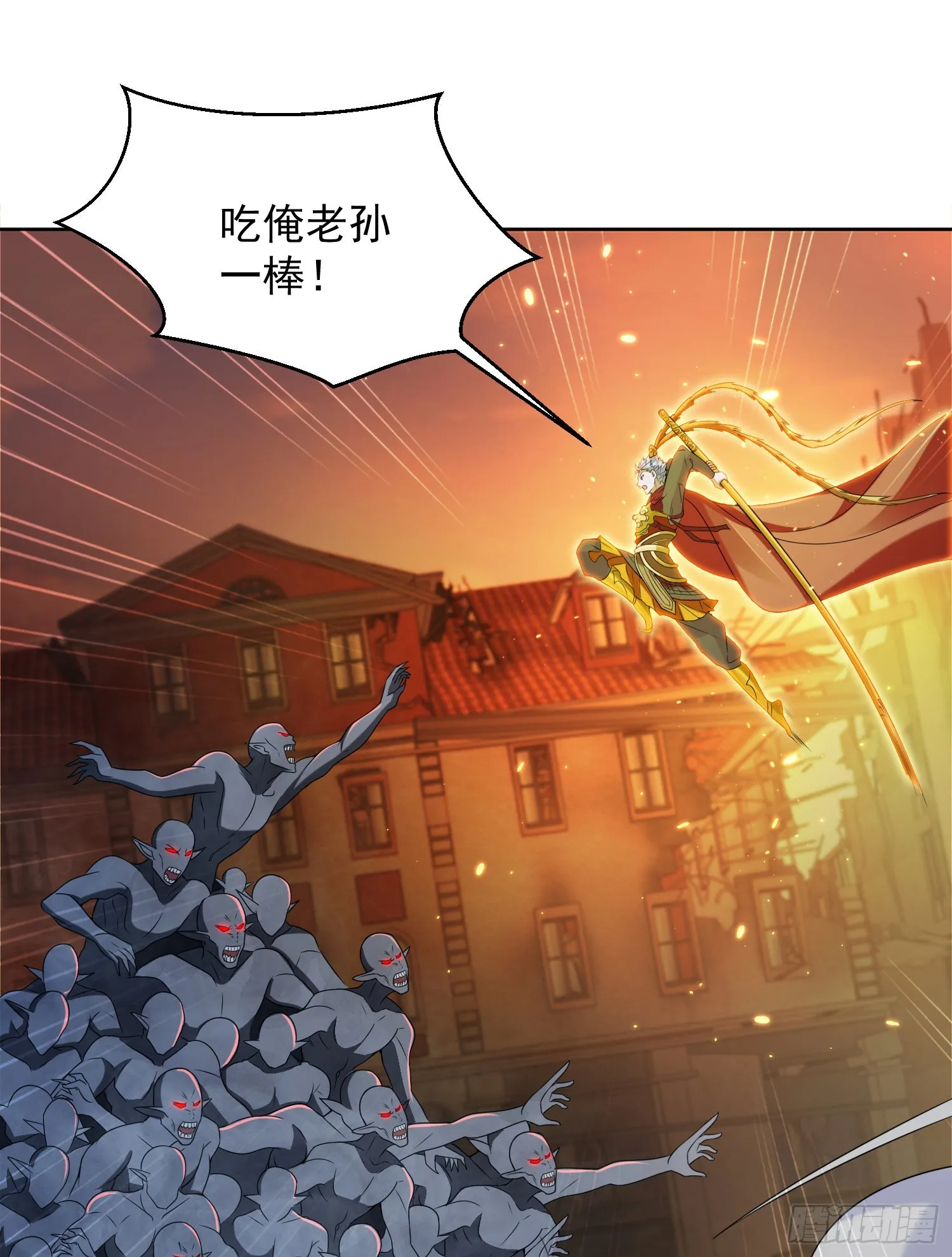 137 人间再无大圣 第37页
