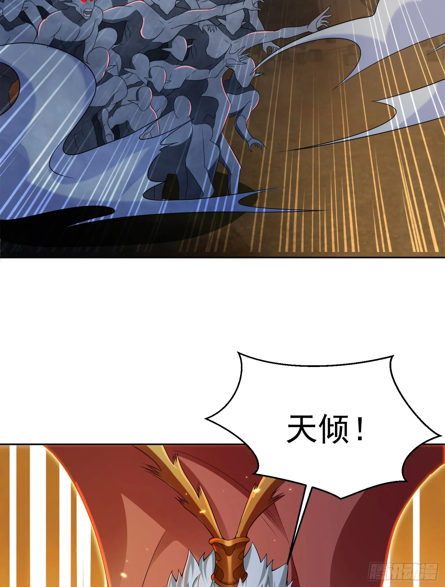 137 人间再无大圣 第38页