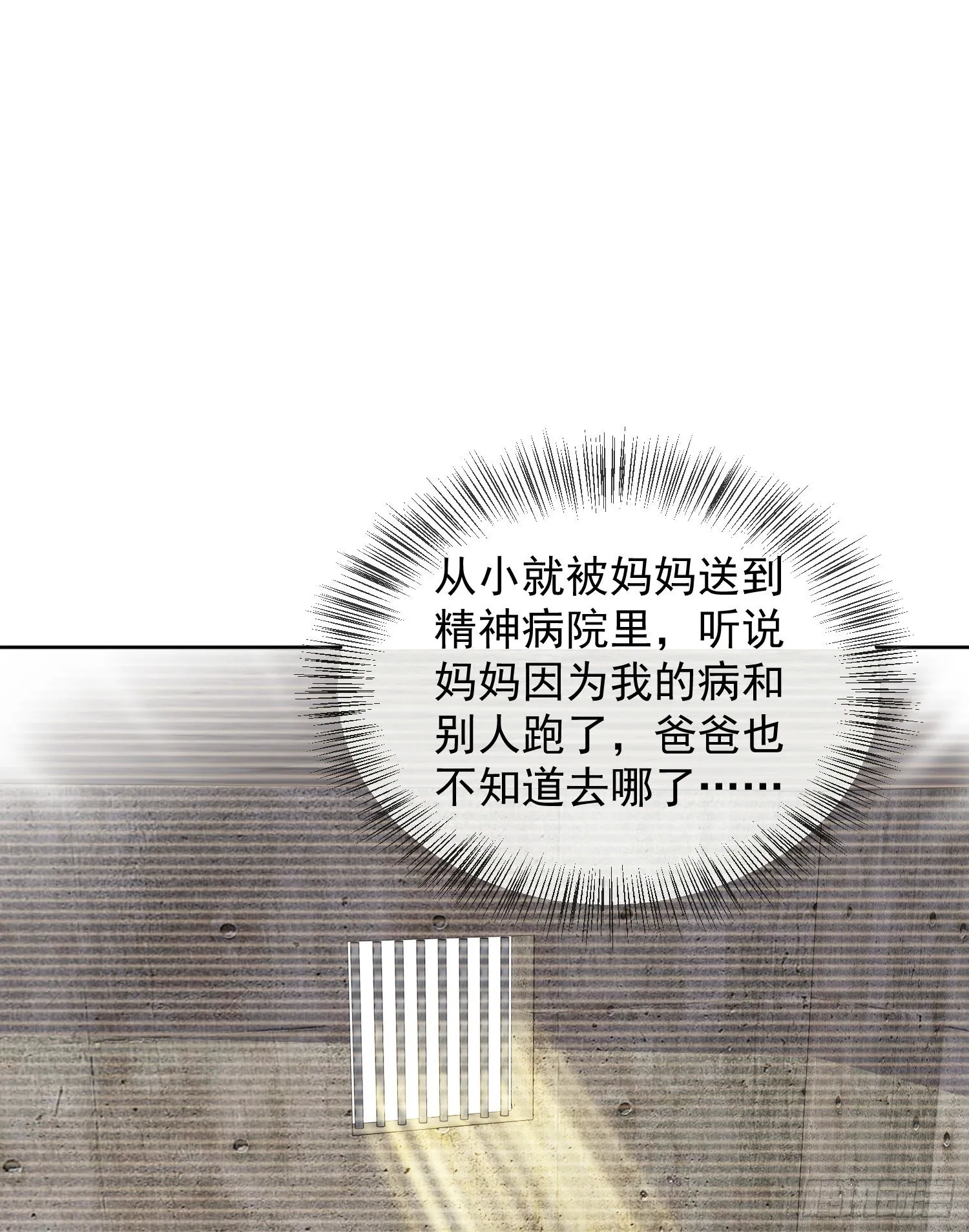 137 人间再无大圣 第46页
