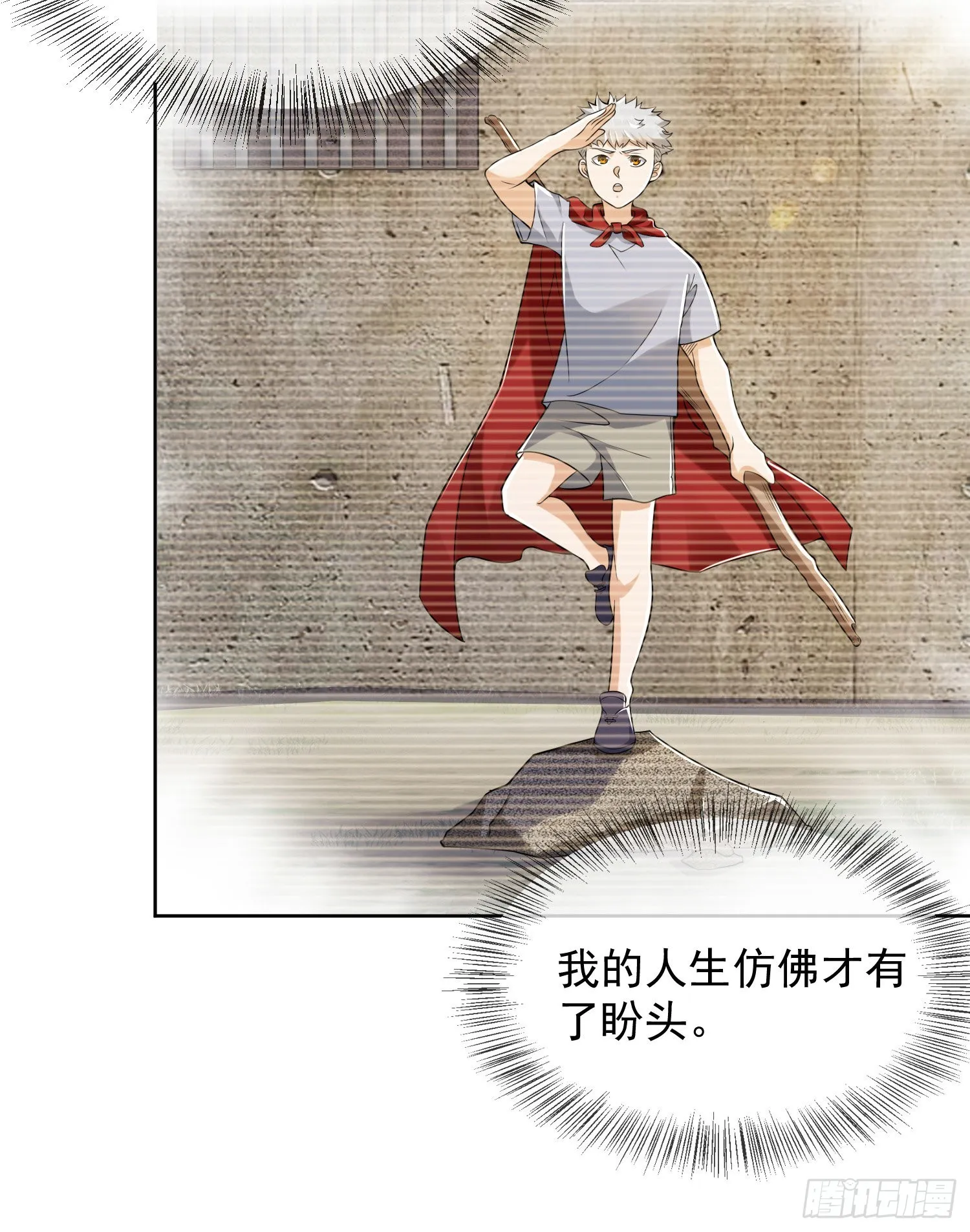 137 人间再无大圣 第48页