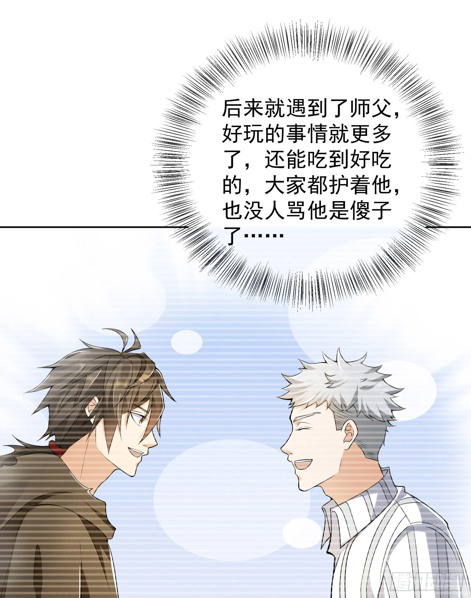 137 人间再无大圣 第49页