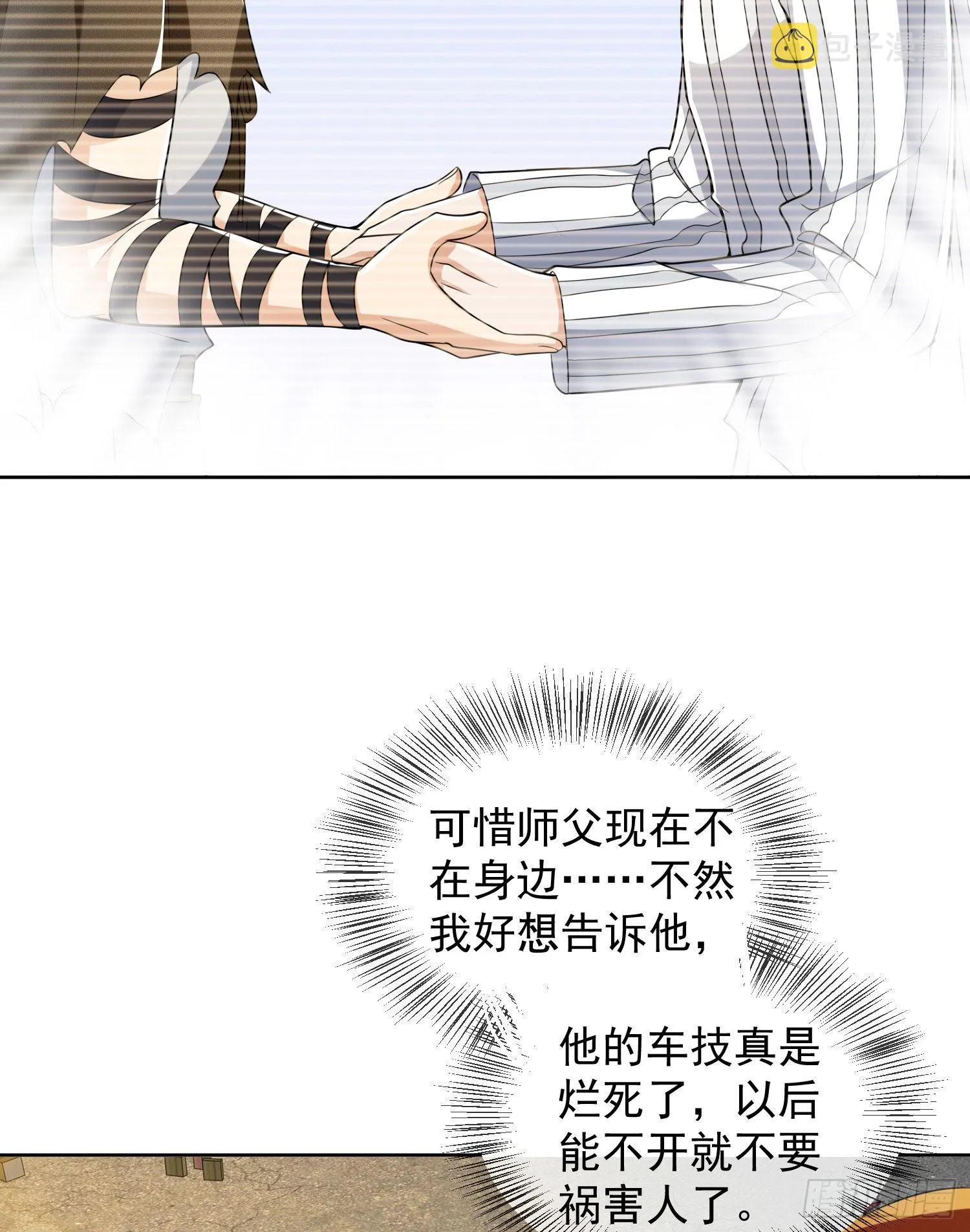 137 人间再无大圣 第50页