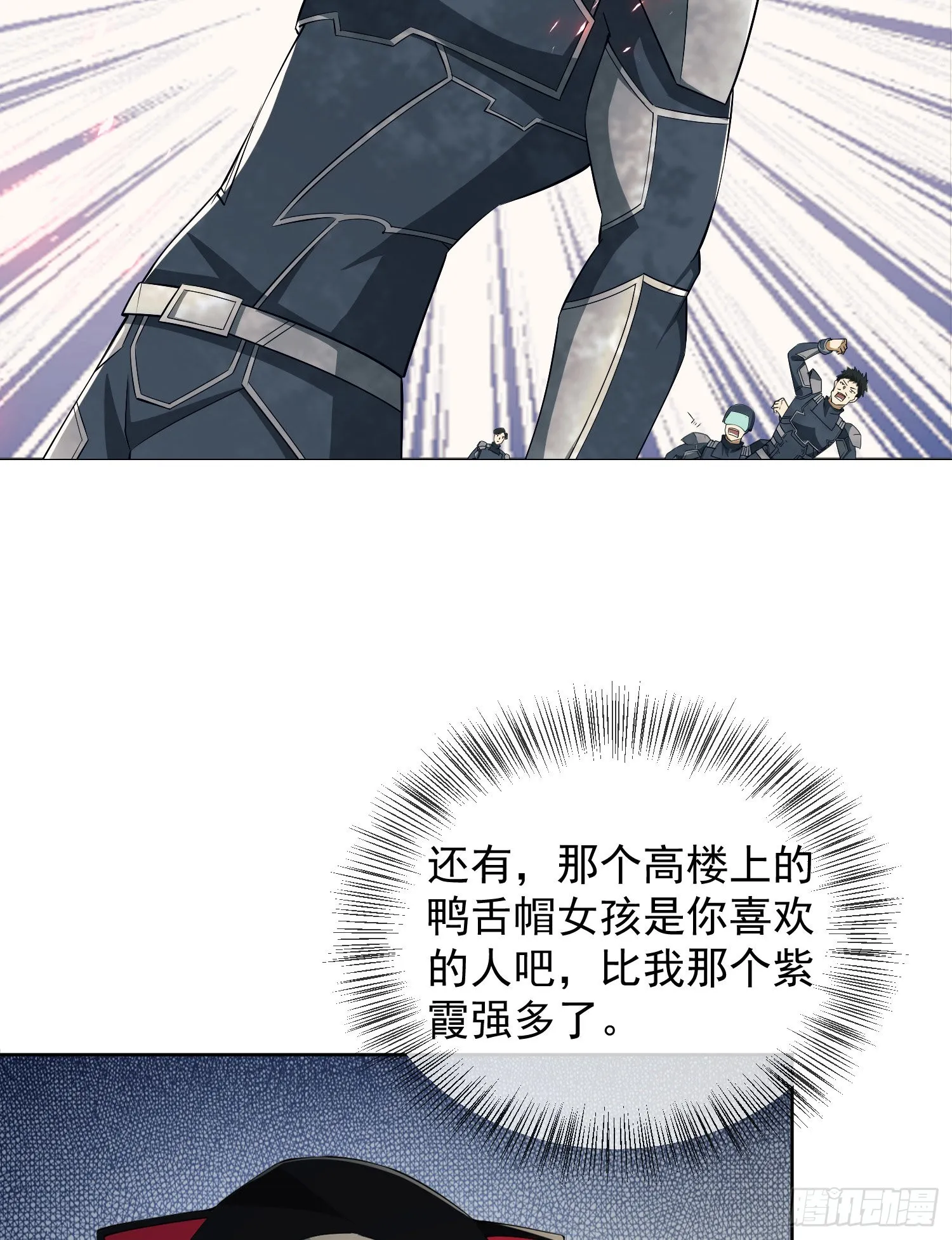 137 人间再无大圣 第53页