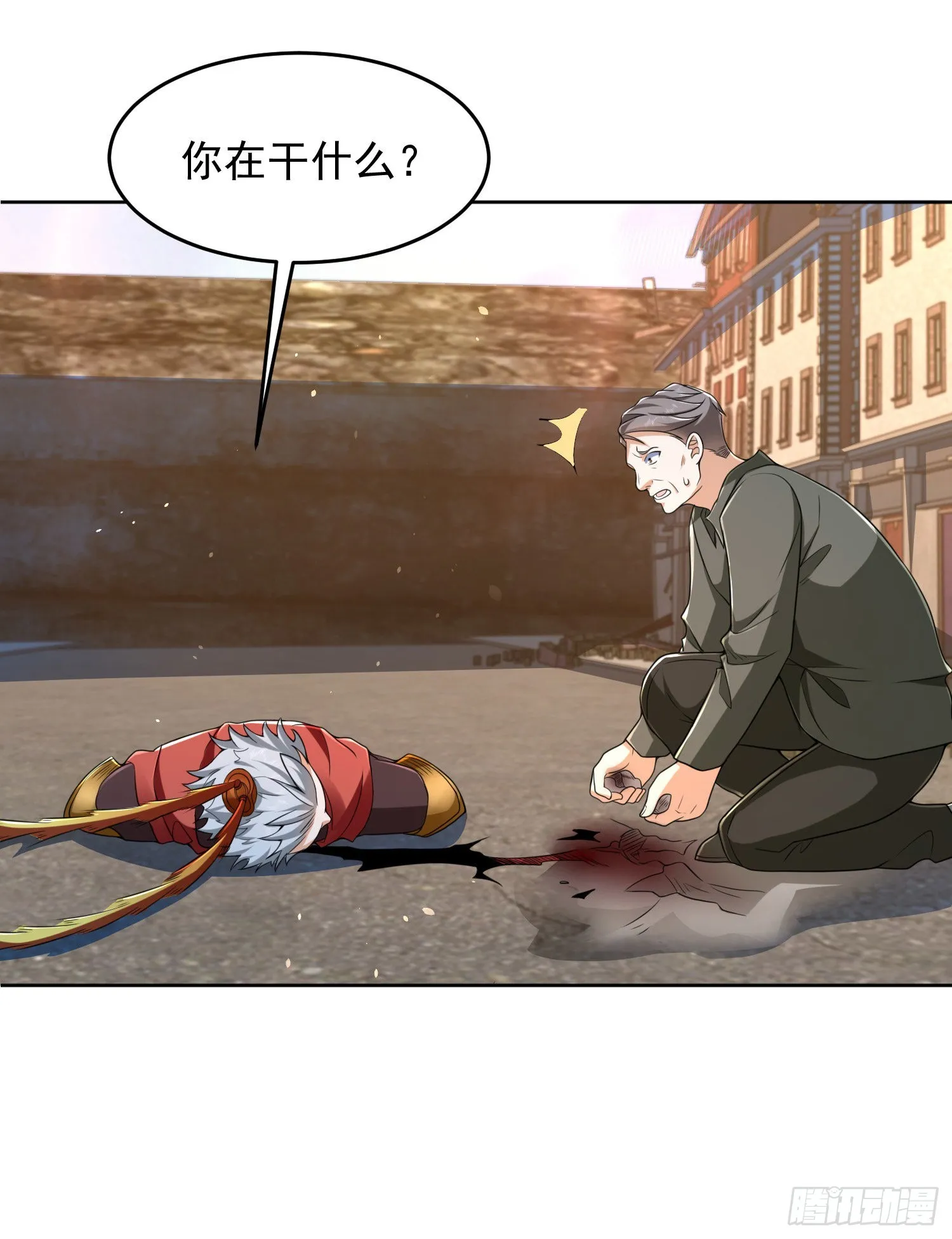 137 人间再无大圣 第57页