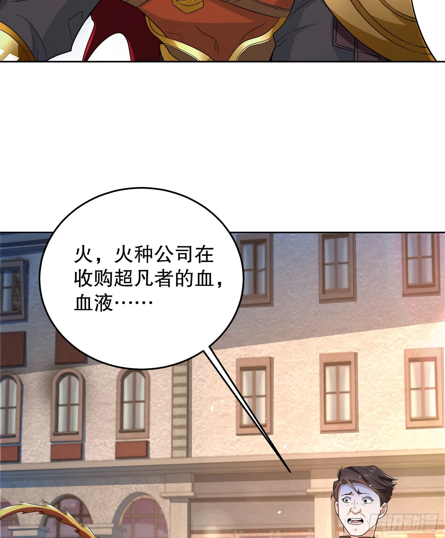 137 人间再无大圣 第60页